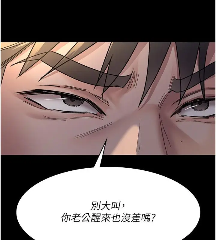 漫画《夜间诊疗室》第84话第52张图