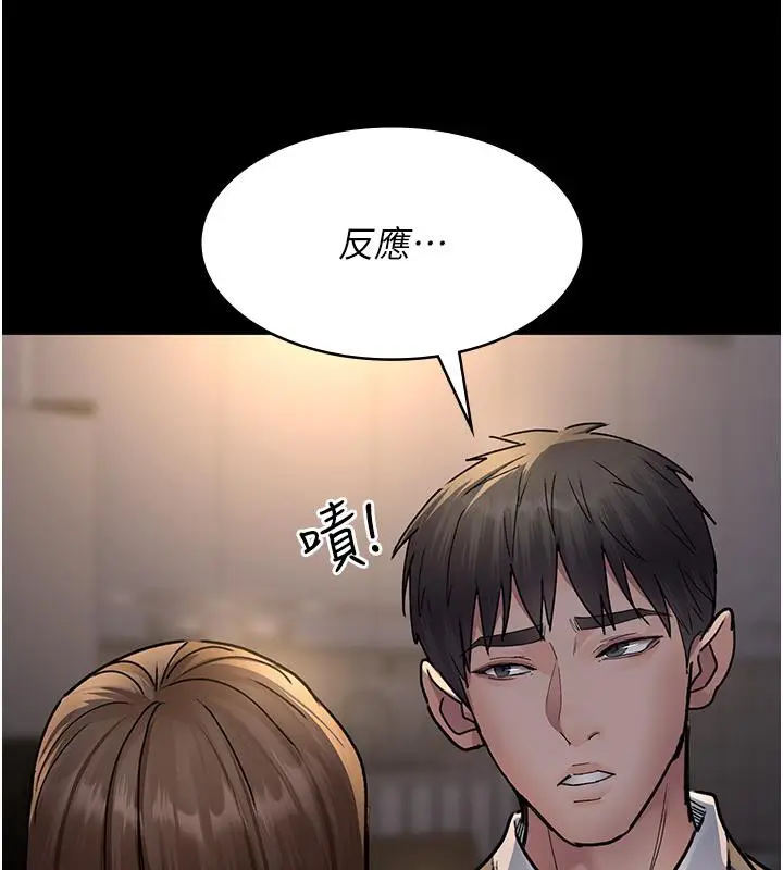 漫画《夜间诊疗室》第84话第7张图