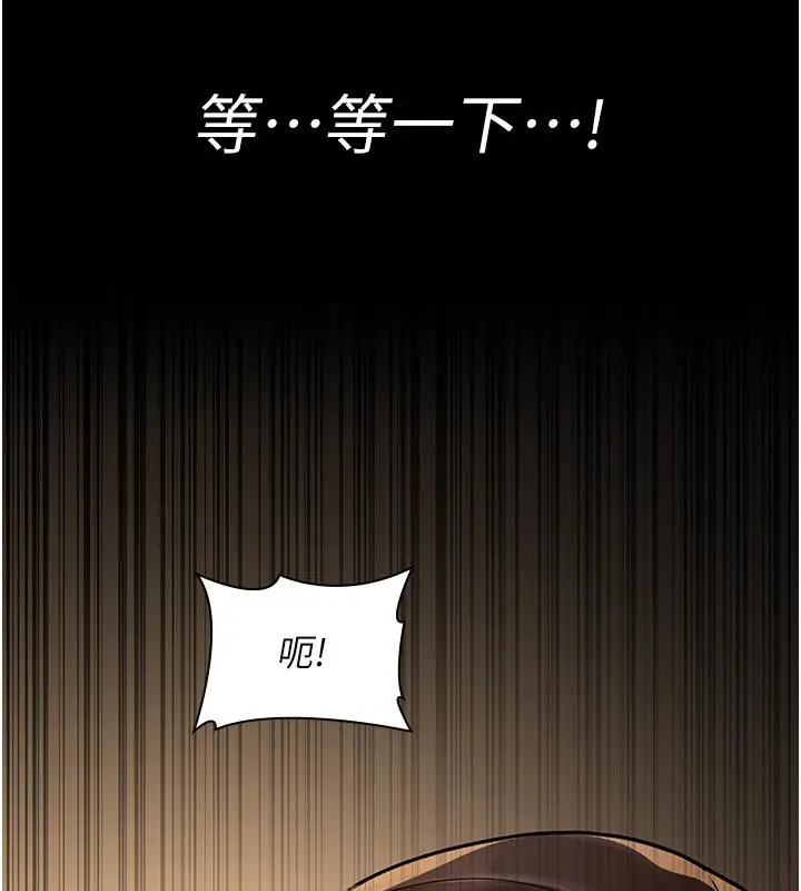 漫画《夜间诊疗室》第84话第70张图