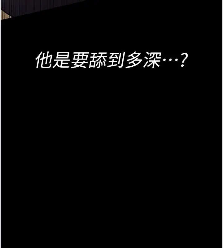 漫画《夜间诊疗室》第84话第73张图