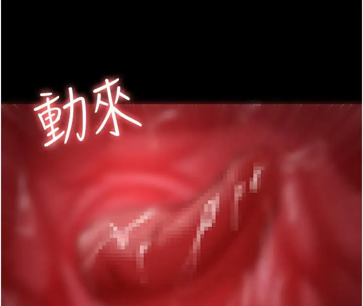 漫画《夜间诊疗室》第84话第76张图