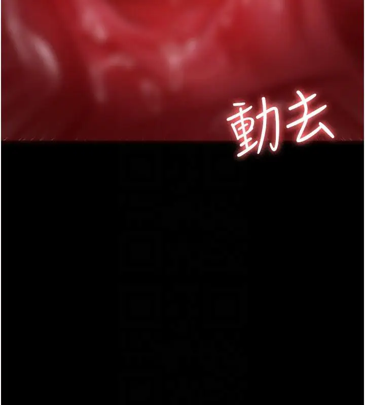 漫画《夜间诊疗室》第84话第77张图