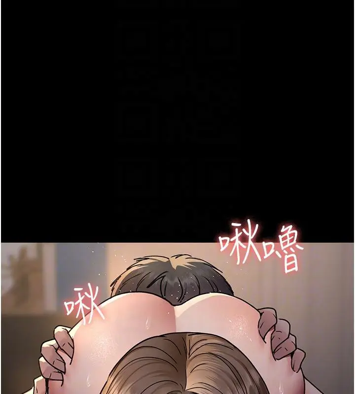 漫画《夜间诊疗室》第84话第78张图