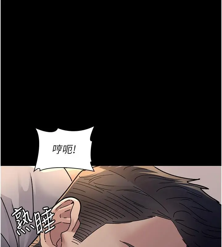 漫画《夜间诊疗室》第84话第81张图