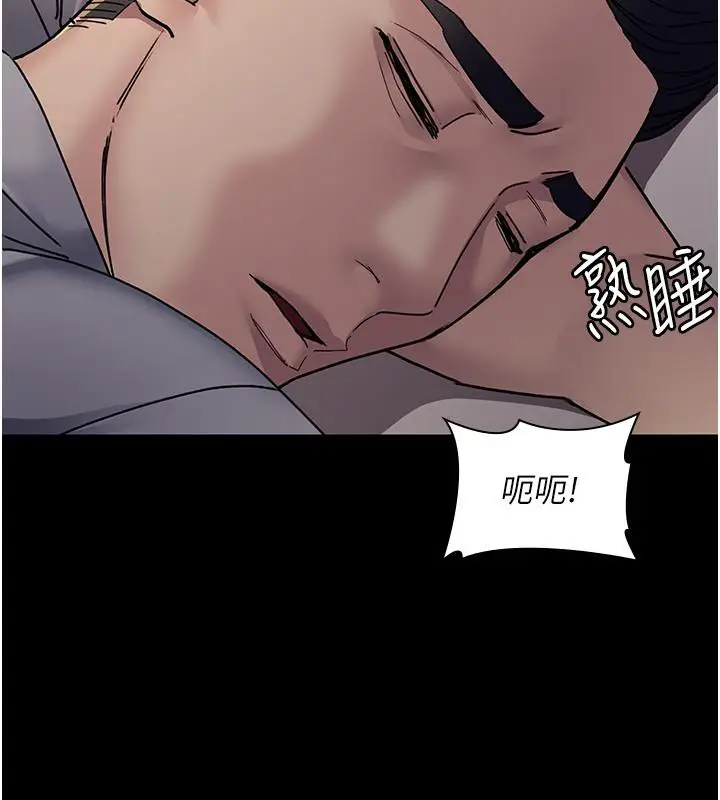 漫画《夜间诊疗室》第84话第82张图