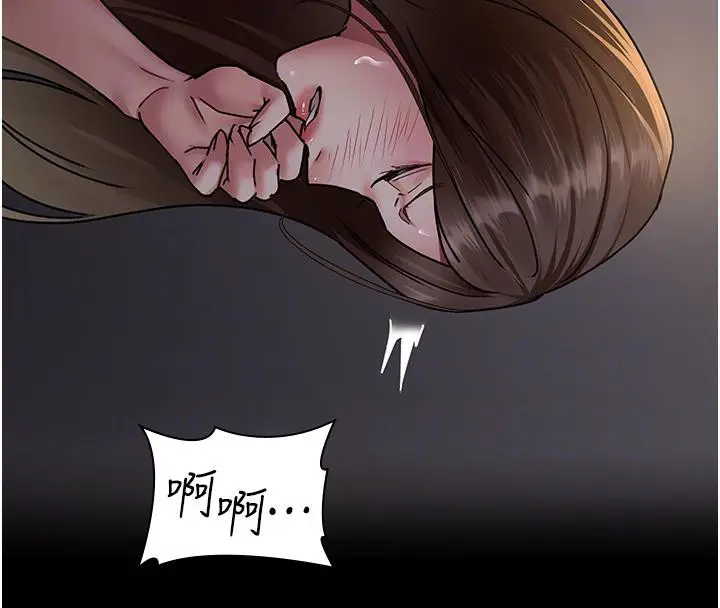 漫画《夜间诊疗室》第84话第87张图