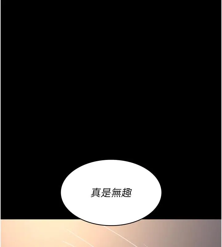 漫画《夜间诊疗室》第84话第9张图