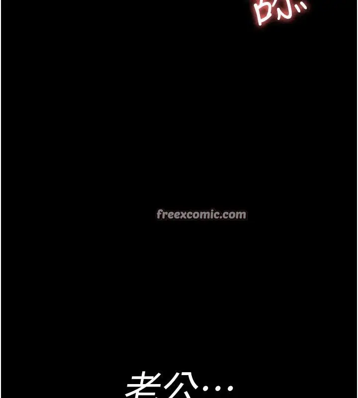 漫画《夜间诊疗室》第84话第90张图