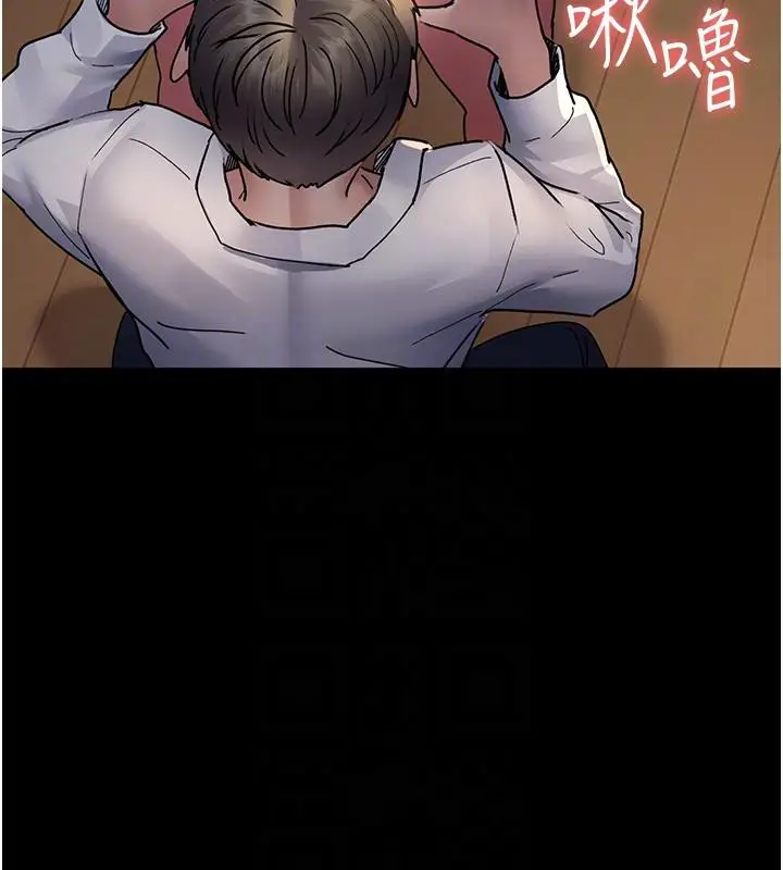 漫画《夜间诊疗室》第84话第93张图