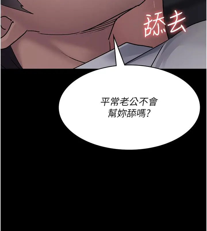 漫画《夜间诊疗室》第84话第96张图