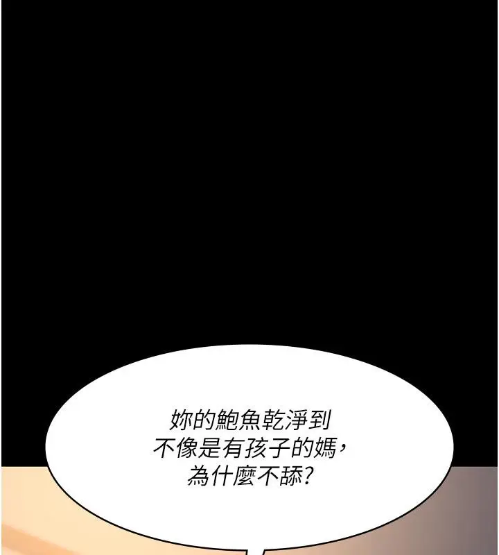 漫画《夜间诊疗室》第84话第97张图