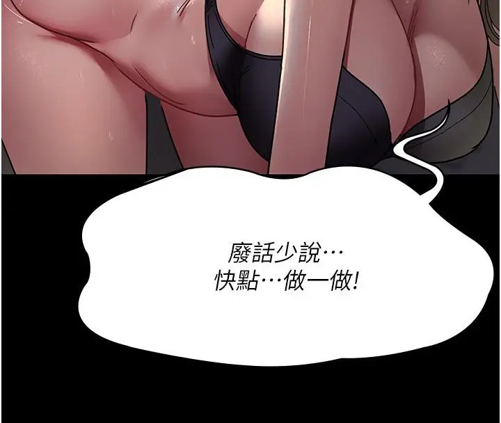 漫画《夜间诊疗室》第84话第99张图