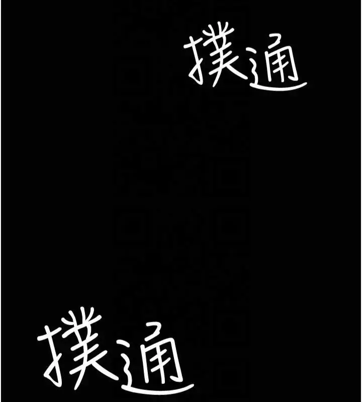 漫画《夜间诊疗室》第85话第10张图