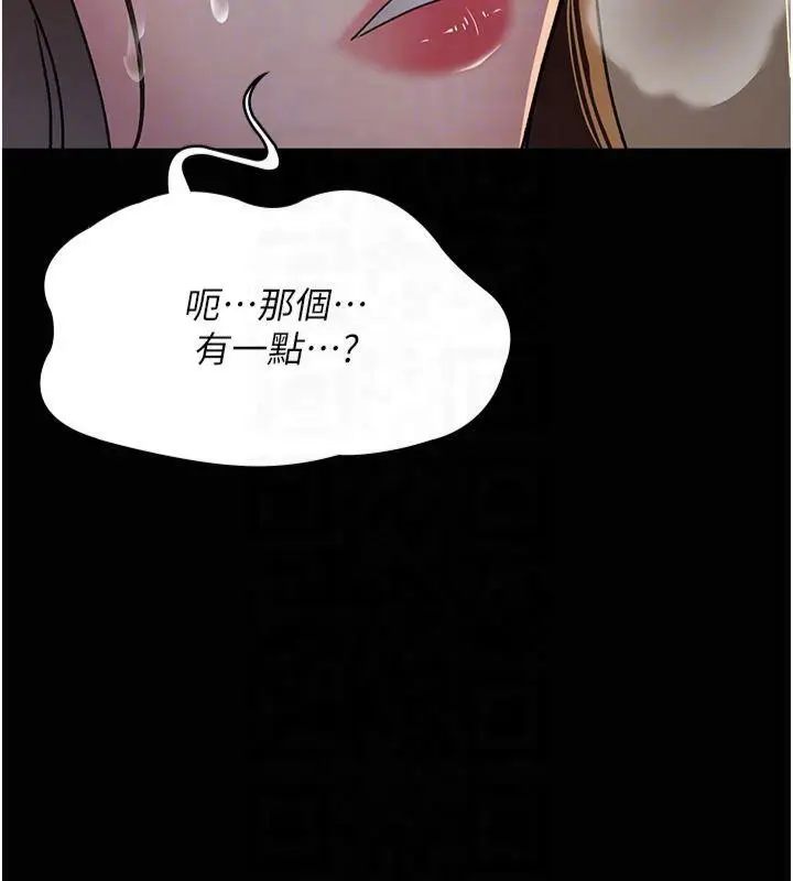漫画《夜间诊疗室》第85话第102张图