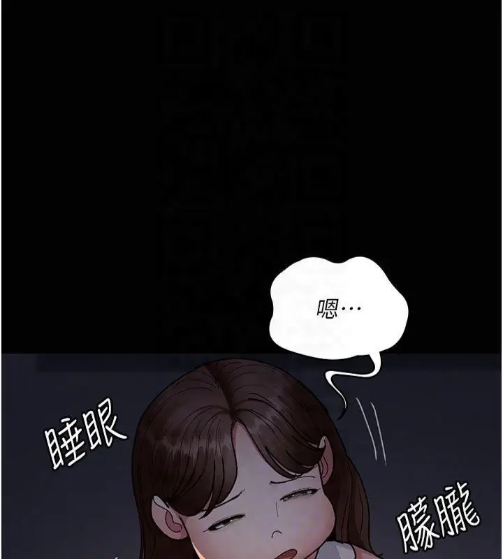 漫画《夜间诊疗室》第85话第108张图