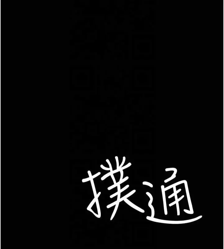 漫画《夜间诊疗室》第85话第11张图