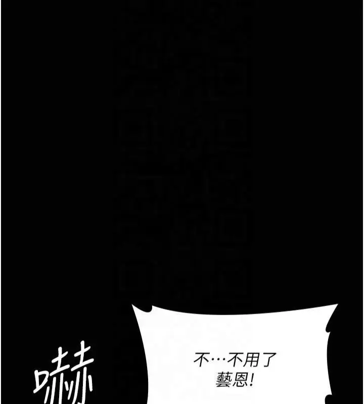 漫画《夜间诊疗室》第85话第110张图