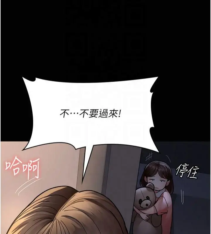 漫画《夜间诊疗室》第85话第113张图