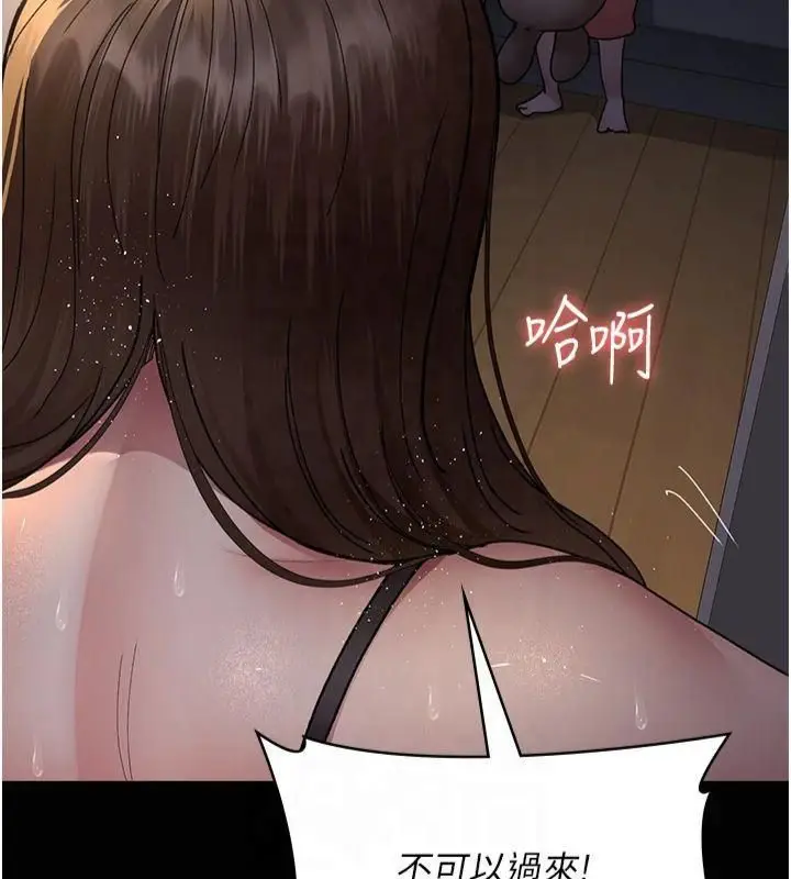 漫画《夜间诊疗室》第85话第114张图