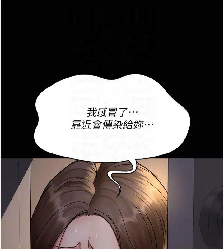 漫画《夜间诊疗室》第85话第116张图