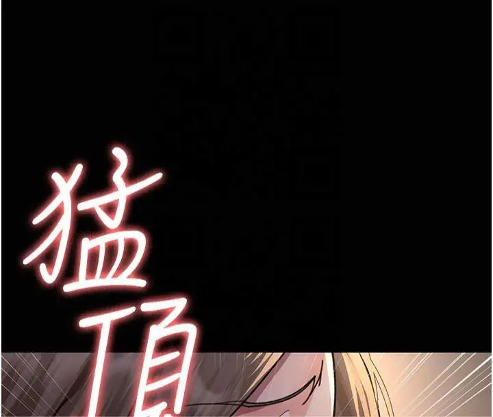 漫画《夜间诊疗室》第85话第119张图