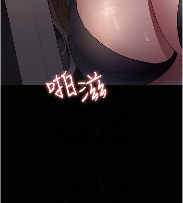 漫画《夜间诊疗室》第85话第124张图