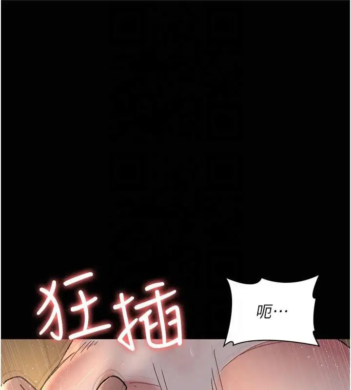漫画《夜间诊疗室》第85话第126张图