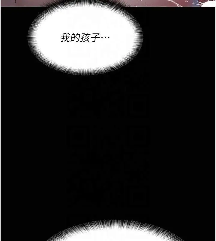 漫画《夜间诊疗室》第85话第131张图