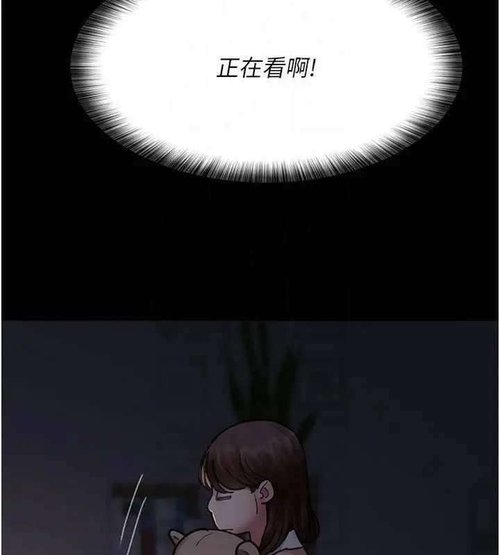 漫画《夜间诊疗室》第85话第132张图