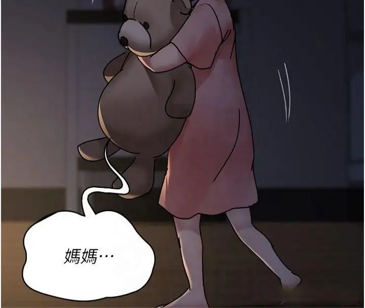 漫画《夜间诊疗室》第85话第133张图