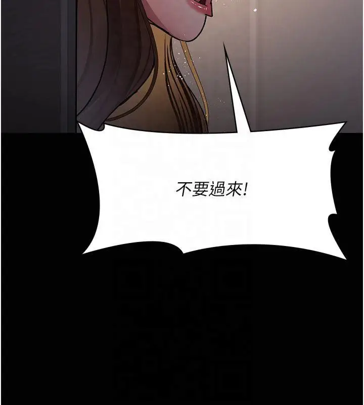 漫画《夜间诊疗室》第85话第136张图