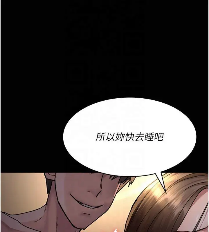 漫画《夜间诊疗室》第85话第140张图