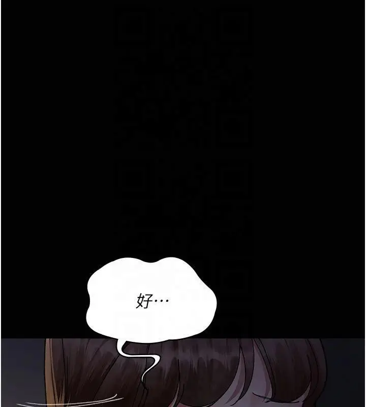 漫画《夜间诊疗室》第85话第144张图