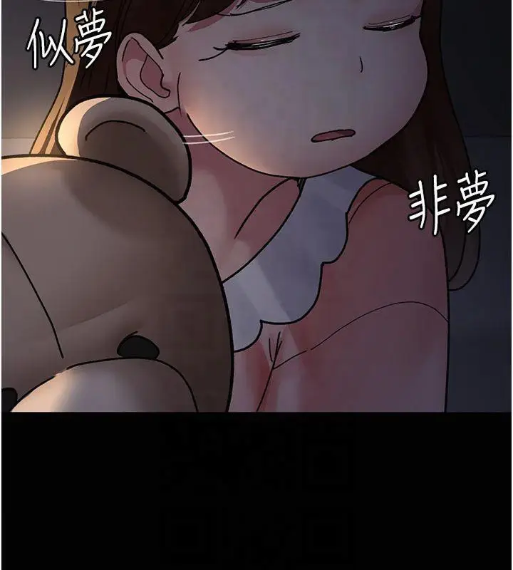 漫画《夜间诊疗室》第85话第145张图