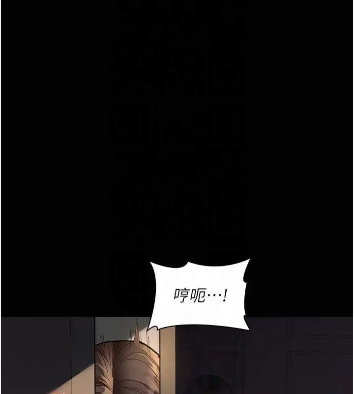 漫画《夜间诊疗室》第85话第146张图