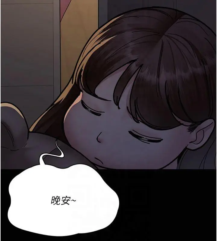 漫画《夜间诊疗室》第85话第148张图
