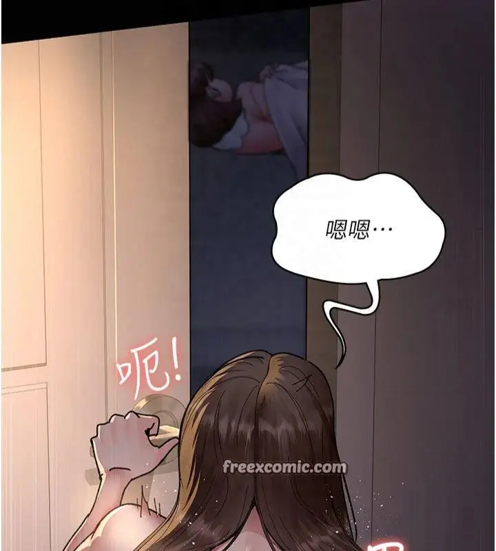 漫画《夜间诊疗室》第85话第150张图