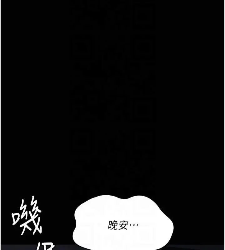 漫画《夜间诊疗室》第85话第153张图
