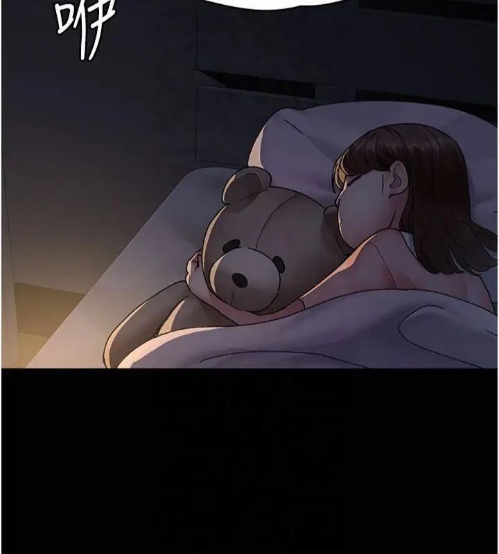 漫画《夜间诊疗室》第85话第154张图
