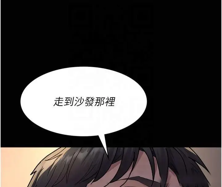 漫画《夜间诊疗室》第85话第167张图