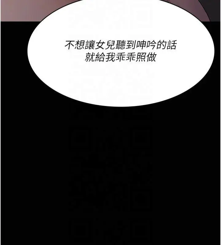 漫画《夜间诊疗室》第85话第169张图