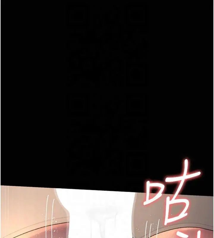漫画《夜间诊疗室》第85话第187张图