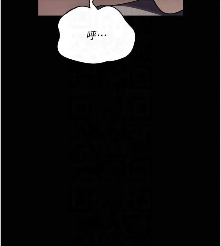 漫画《夜间诊疗室》第85话第20张图