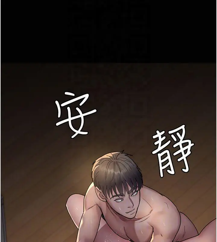 漫画《夜间诊疗室》第85话第21张图