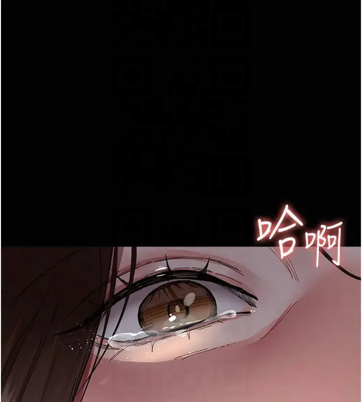 漫画《夜间诊疗室》第85话第25张图