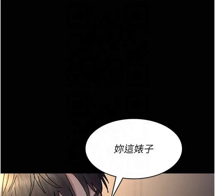 漫画《夜间诊疗室》第85话第27张图