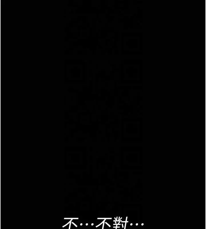 漫画《夜间诊疗室》第85话第34张图