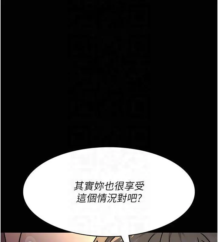 漫画《夜间诊疗室》第85话第37张图
