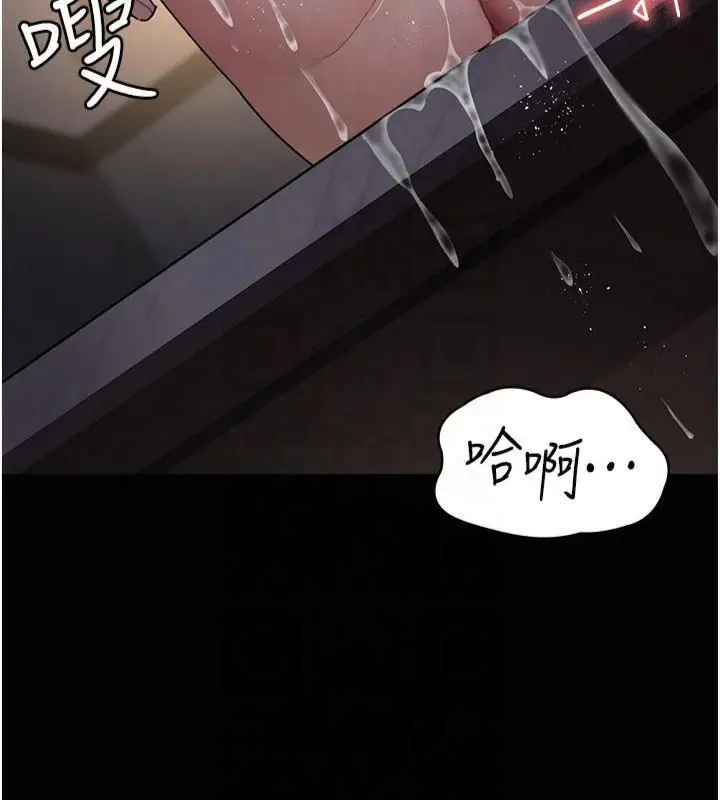 漫画《夜间诊疗室》第85话第46张图