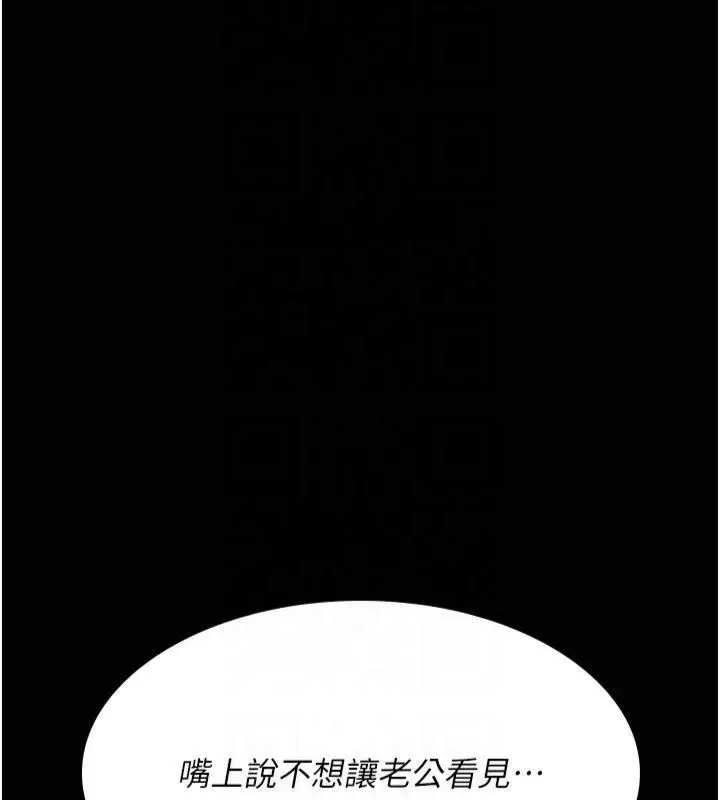 漫画《夜间诊疗室》第85话第47张图